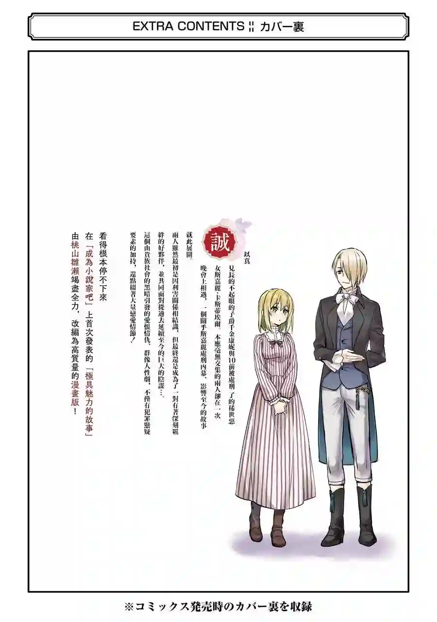 厄里斯的圣杯第01卷附录