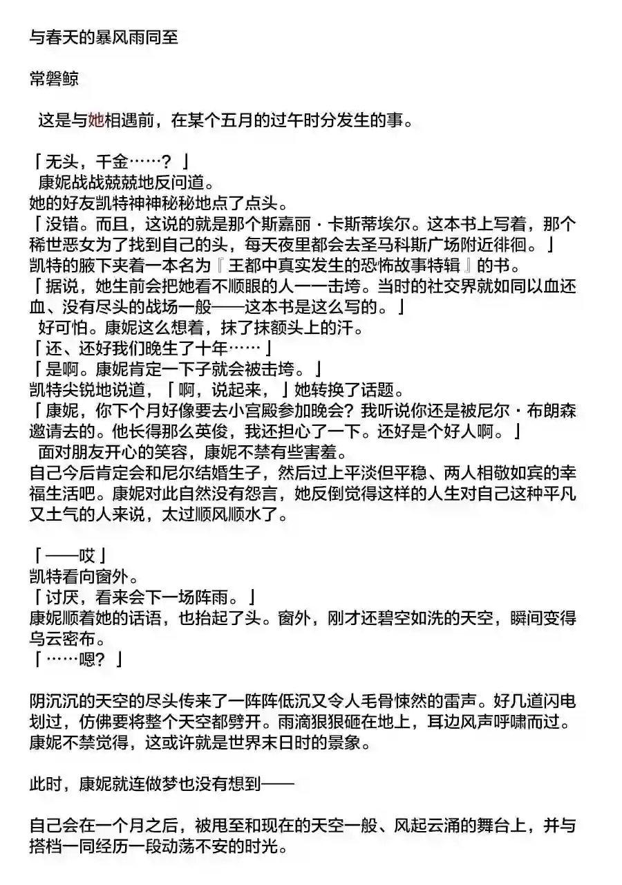 厄里斯的圣杯第01卷附录