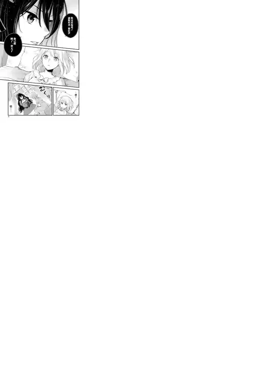 厄里斯的圣杯第05话