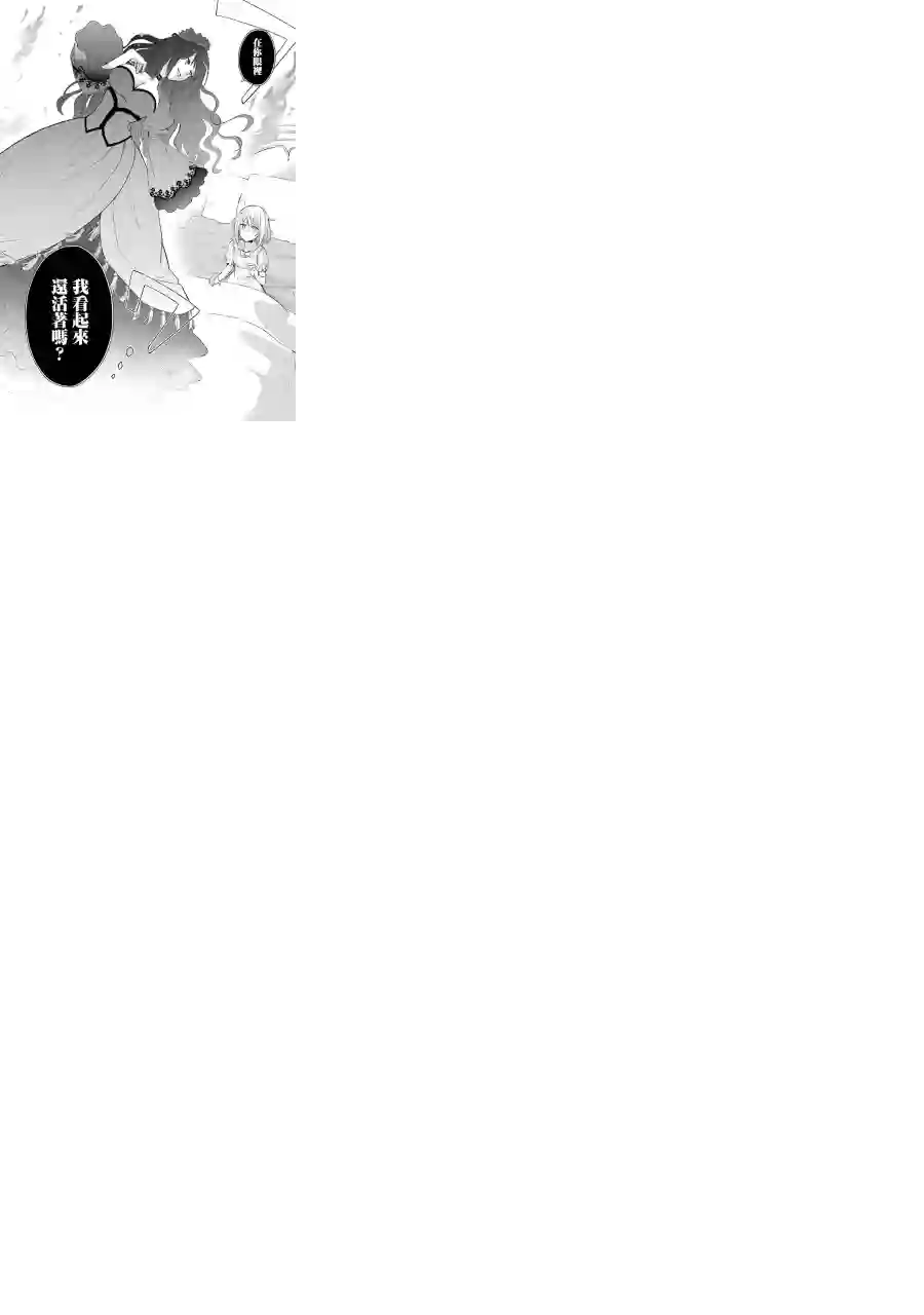 厄里斯的圣杯第05话