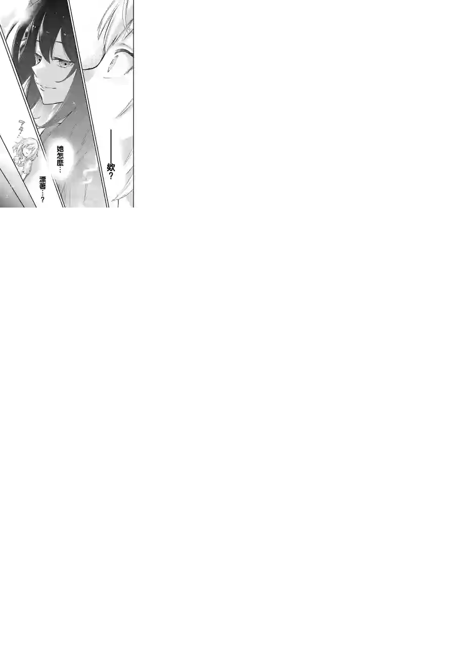 厄里斯的圣杯第05话