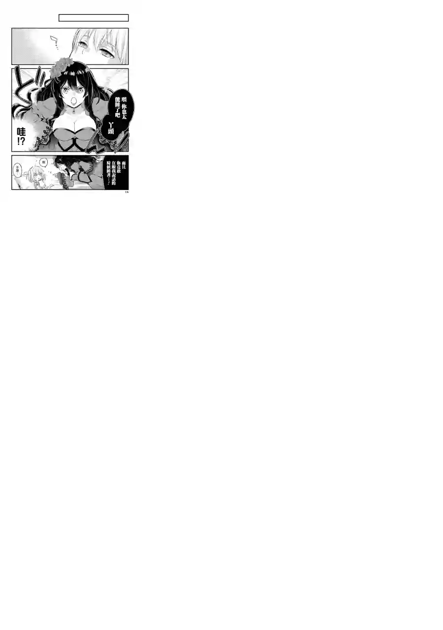 厄里斯的圣杯第05话