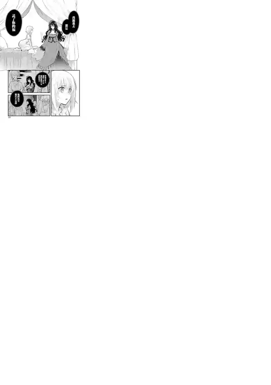 厄里斯的圣杯第05话