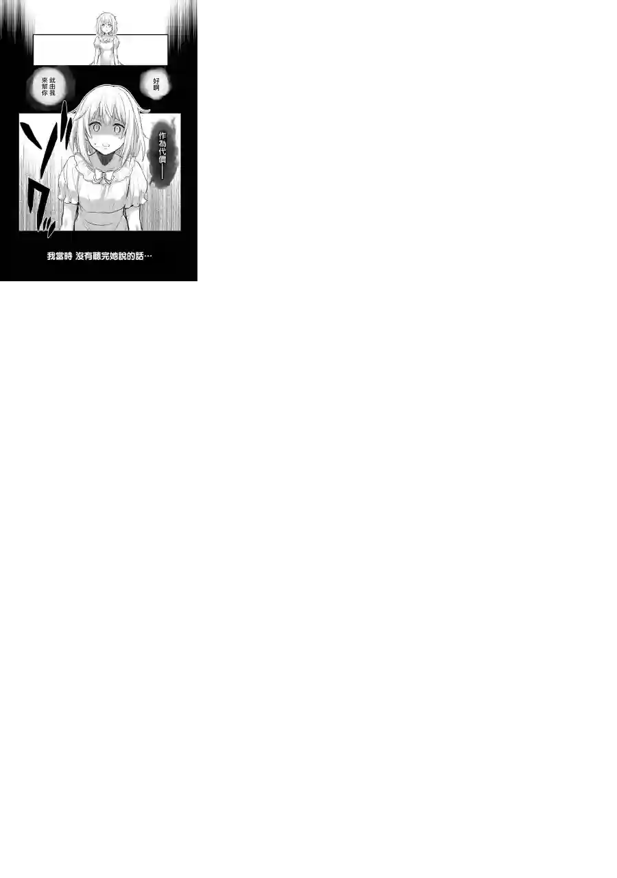 厄里斯的圣杯第05话