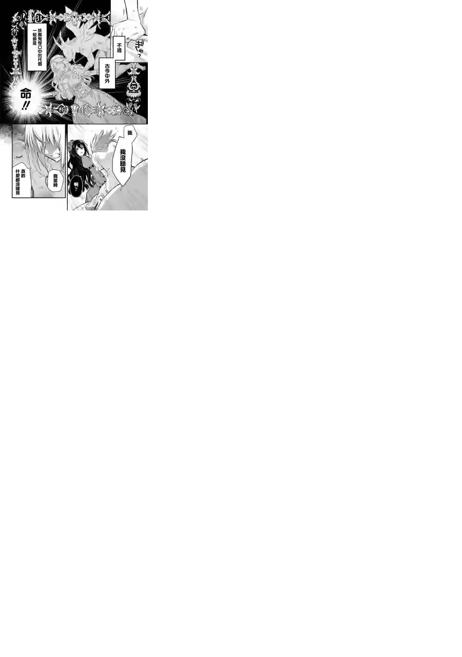 厄里斯的圣杯第05话