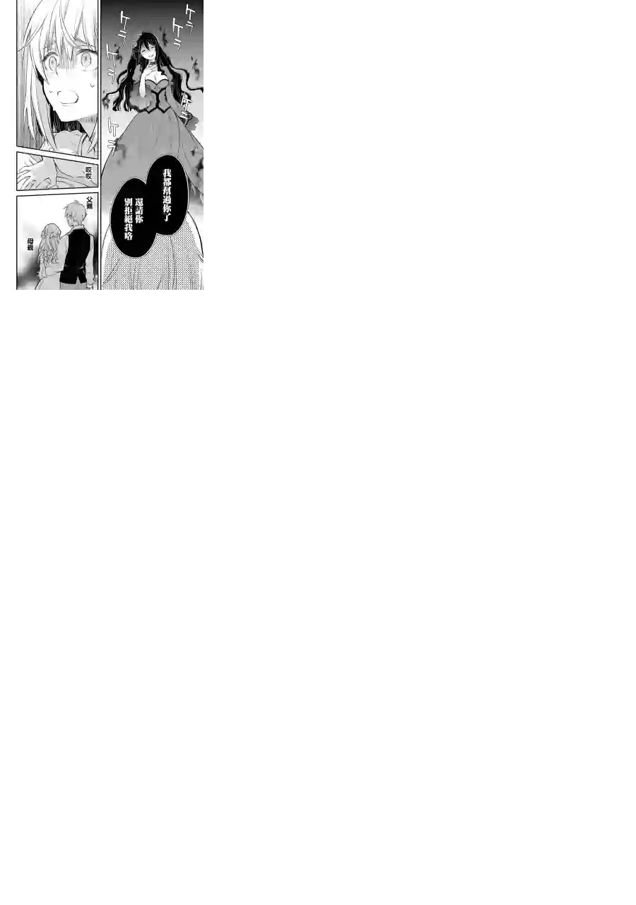 厄里斯的圣杯第05话