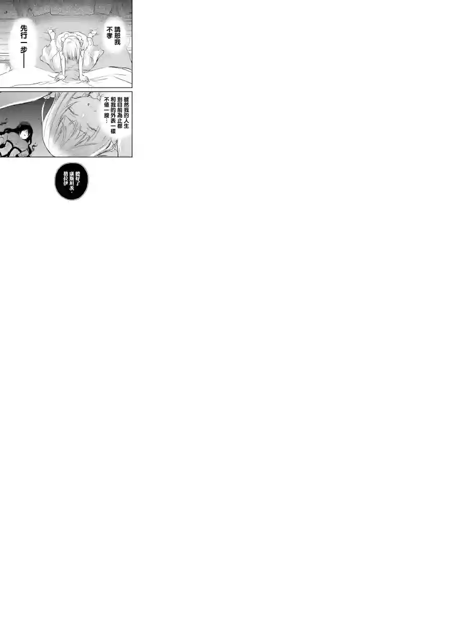 厄里斯的圣杯第05话