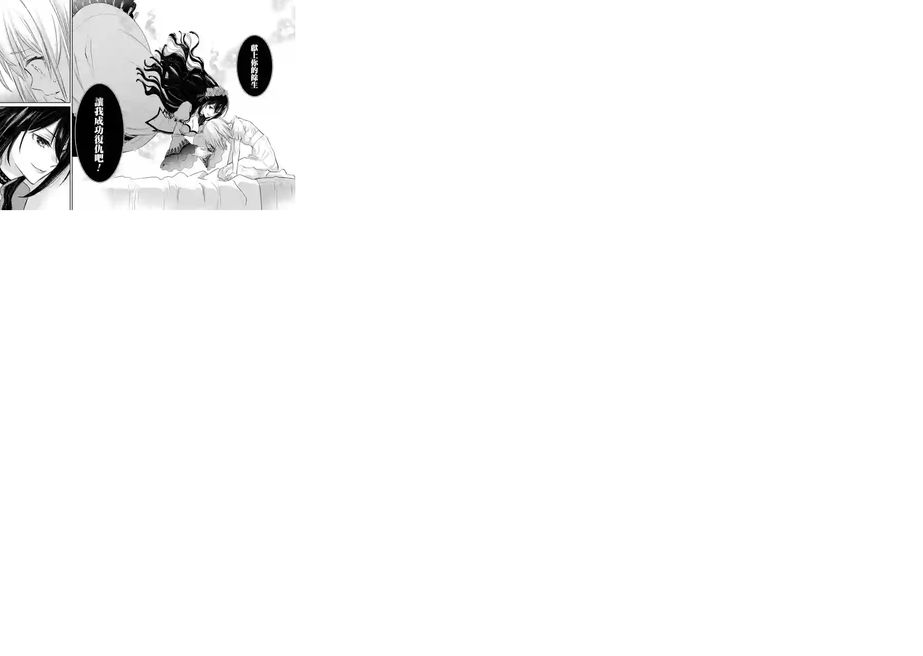 厄里斯的圣杯第05话