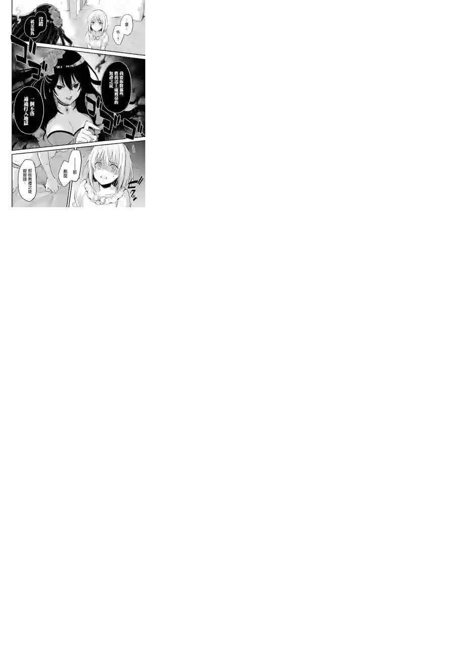 厄里斯的圣杯第05话