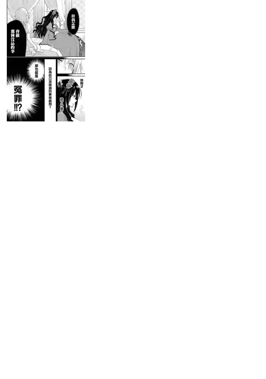 厄里斯的圣杯第05话