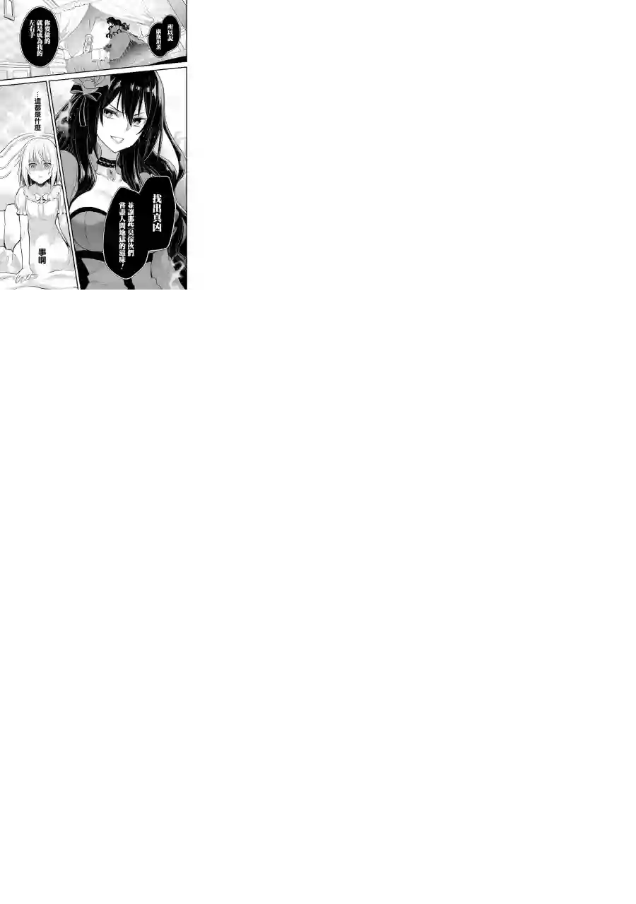 厄里斯的圣杯第05话