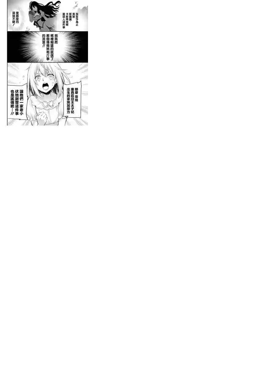 厄里斯的圣杯第05话