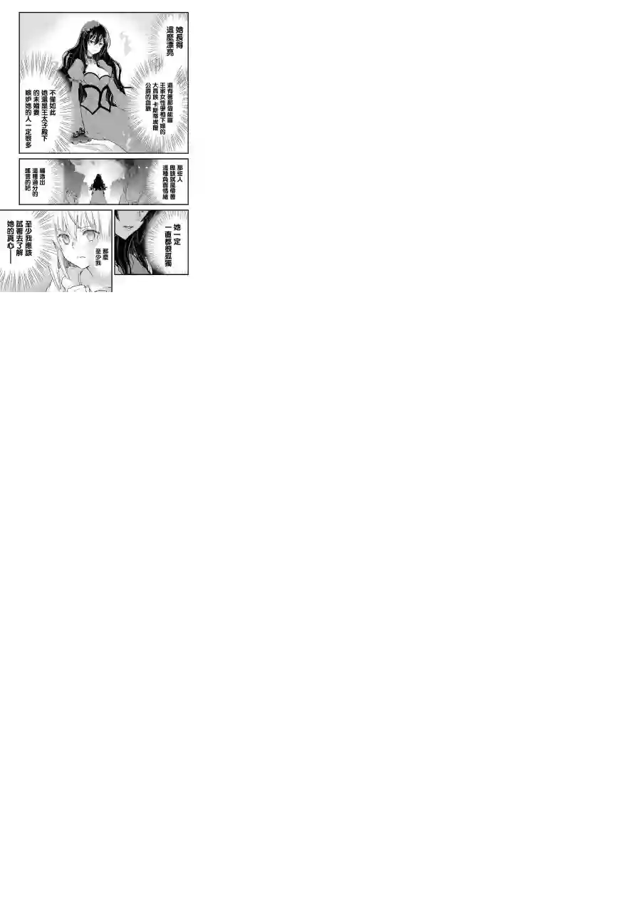 厄里斯的圣杯第05话