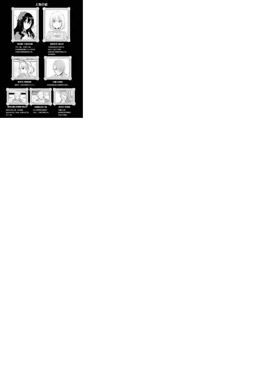 厄里斯的圣杯第05话