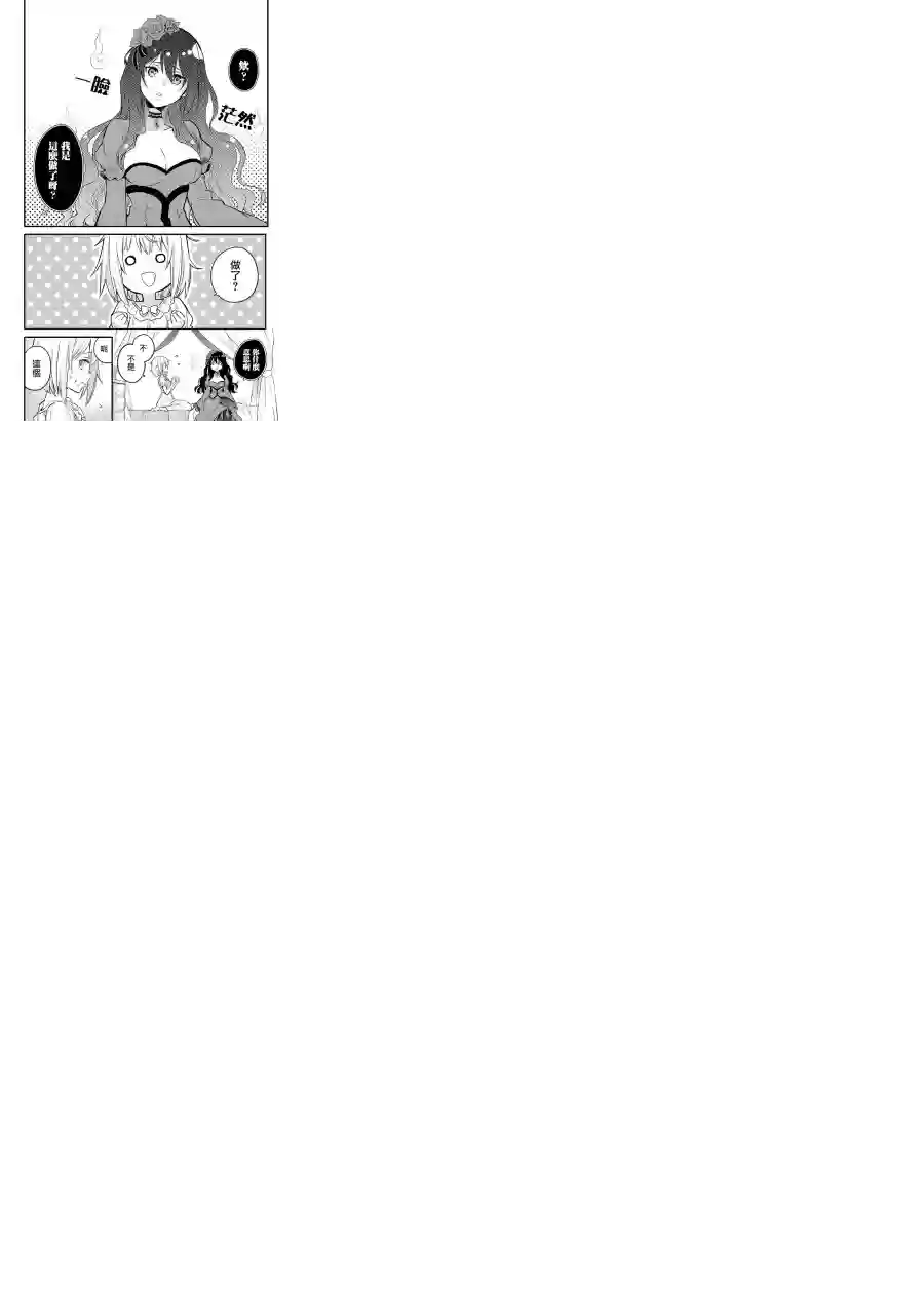 厄里斯的圣杯第05话