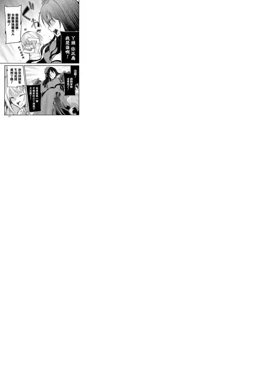 厄里斯的圣杯第05话