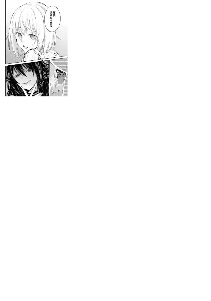 厄里斯的圣杯第05话