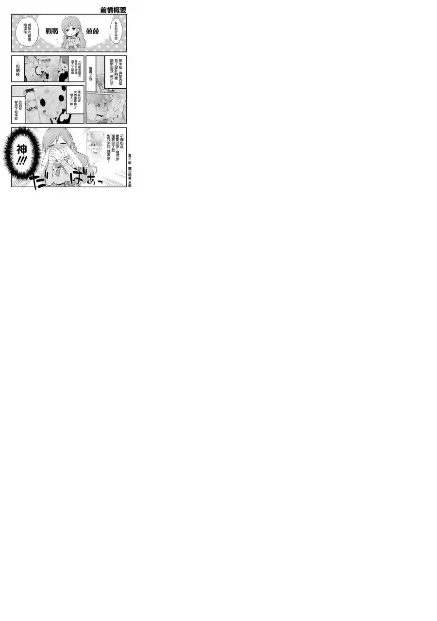 厄里斯的圣杯第05话