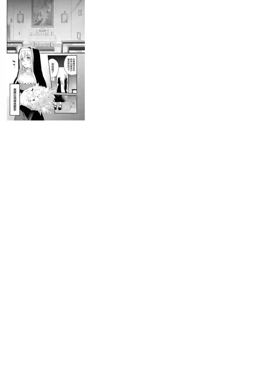 厄里斯的圣杯第07话