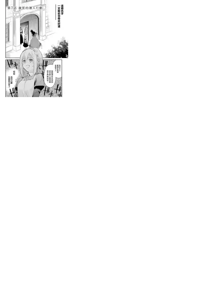 厄里斯的圣杯第07话