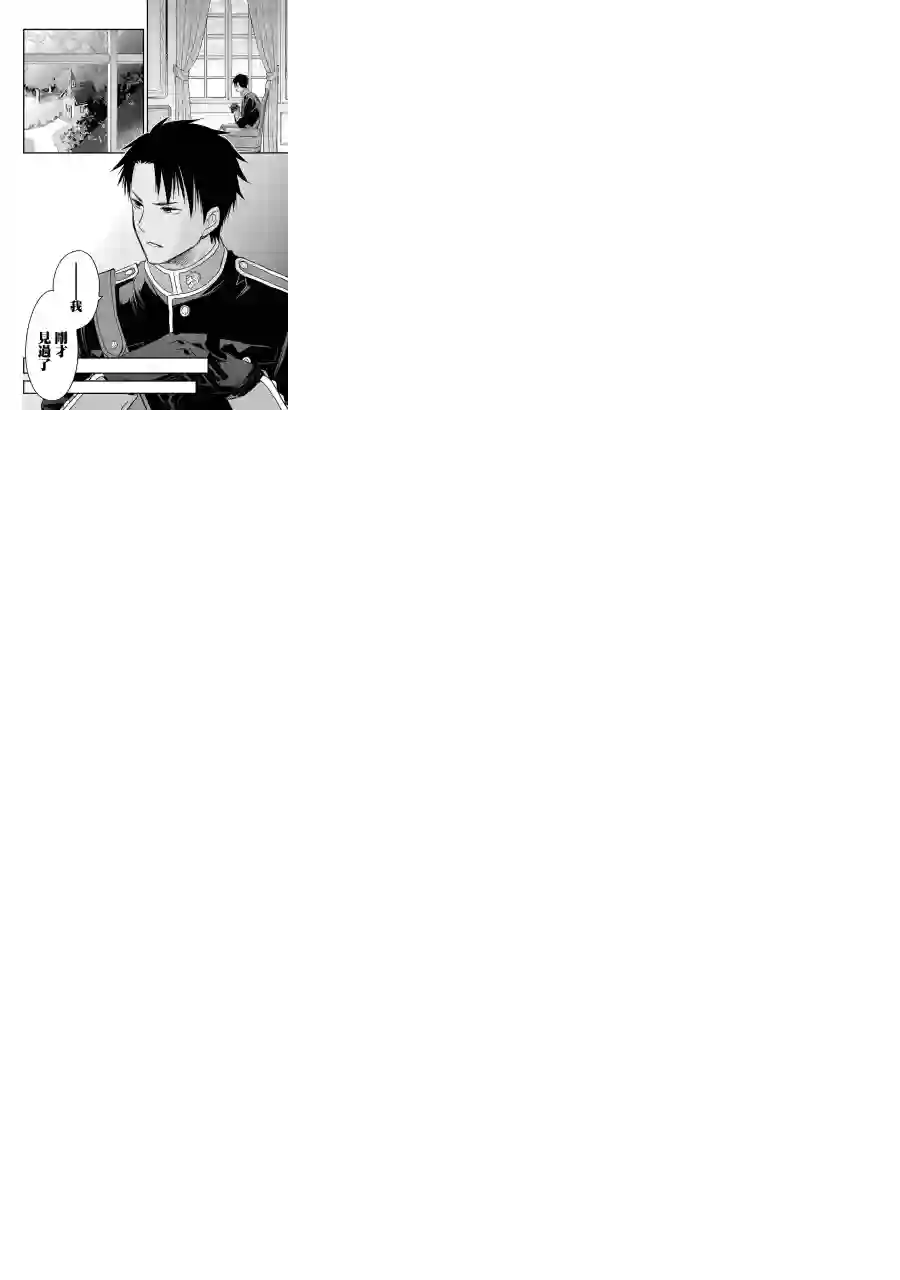 厄里斯的圣杯第07话