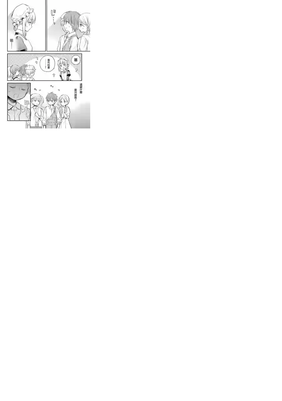 厄里斯的圣杯第07话