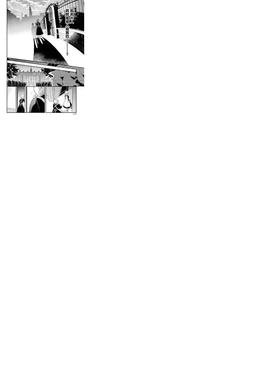 厄里斯的圣杯第07话