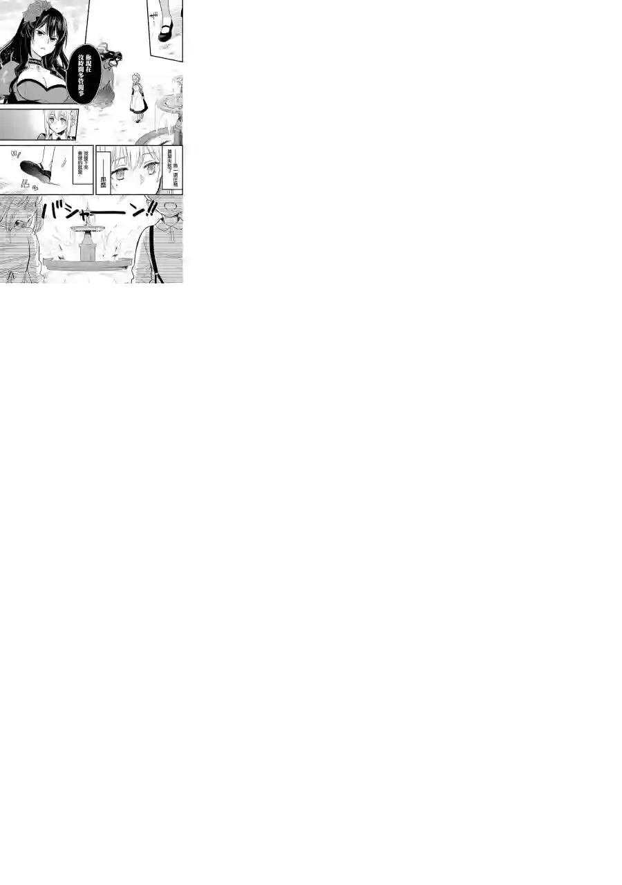 厄里斯的圣杯第07话