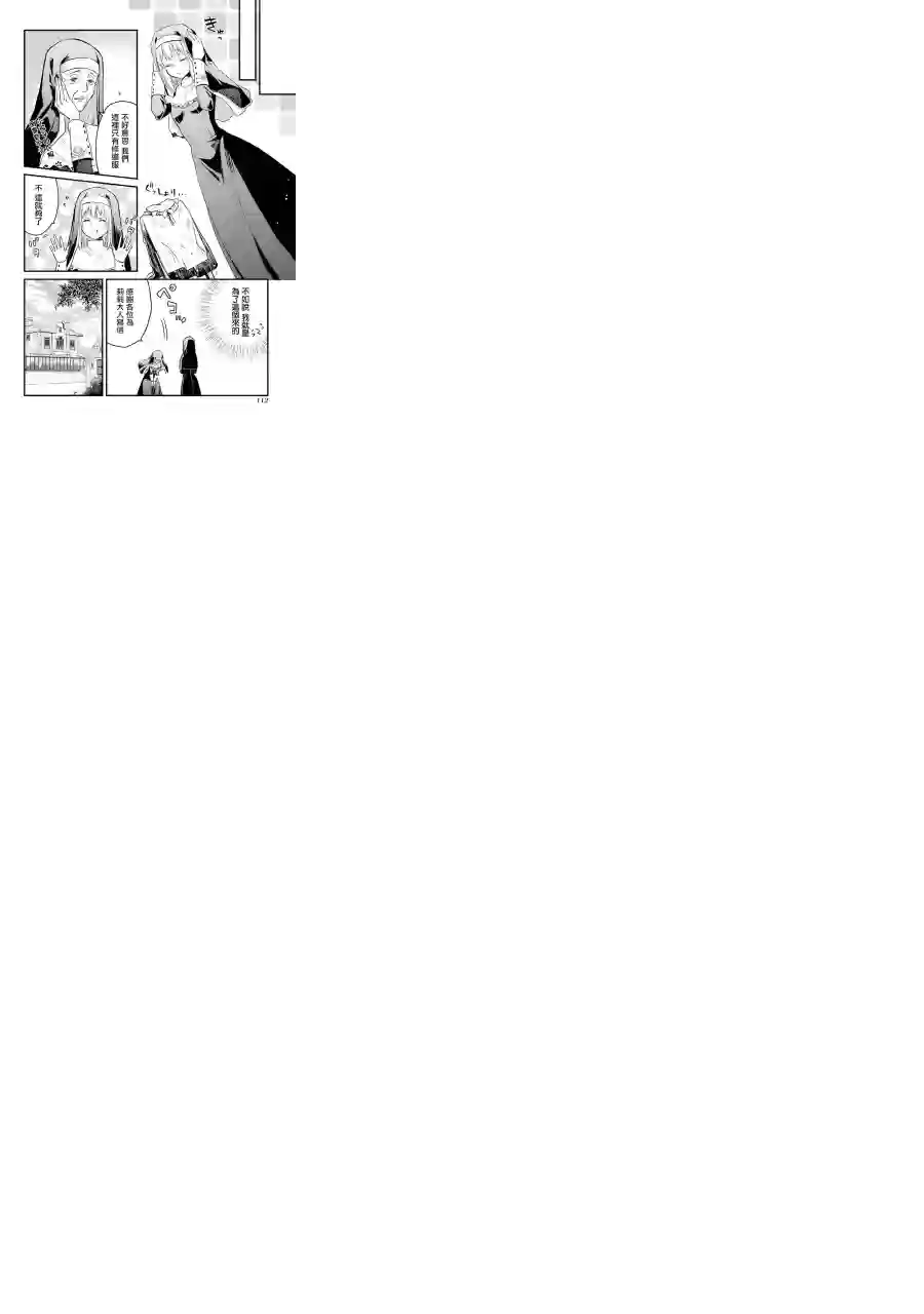 厄里斯的圣杯第07话