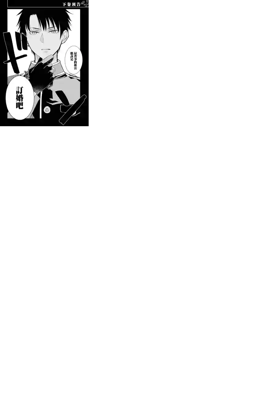 厄里斯的圣杯第02卷附录