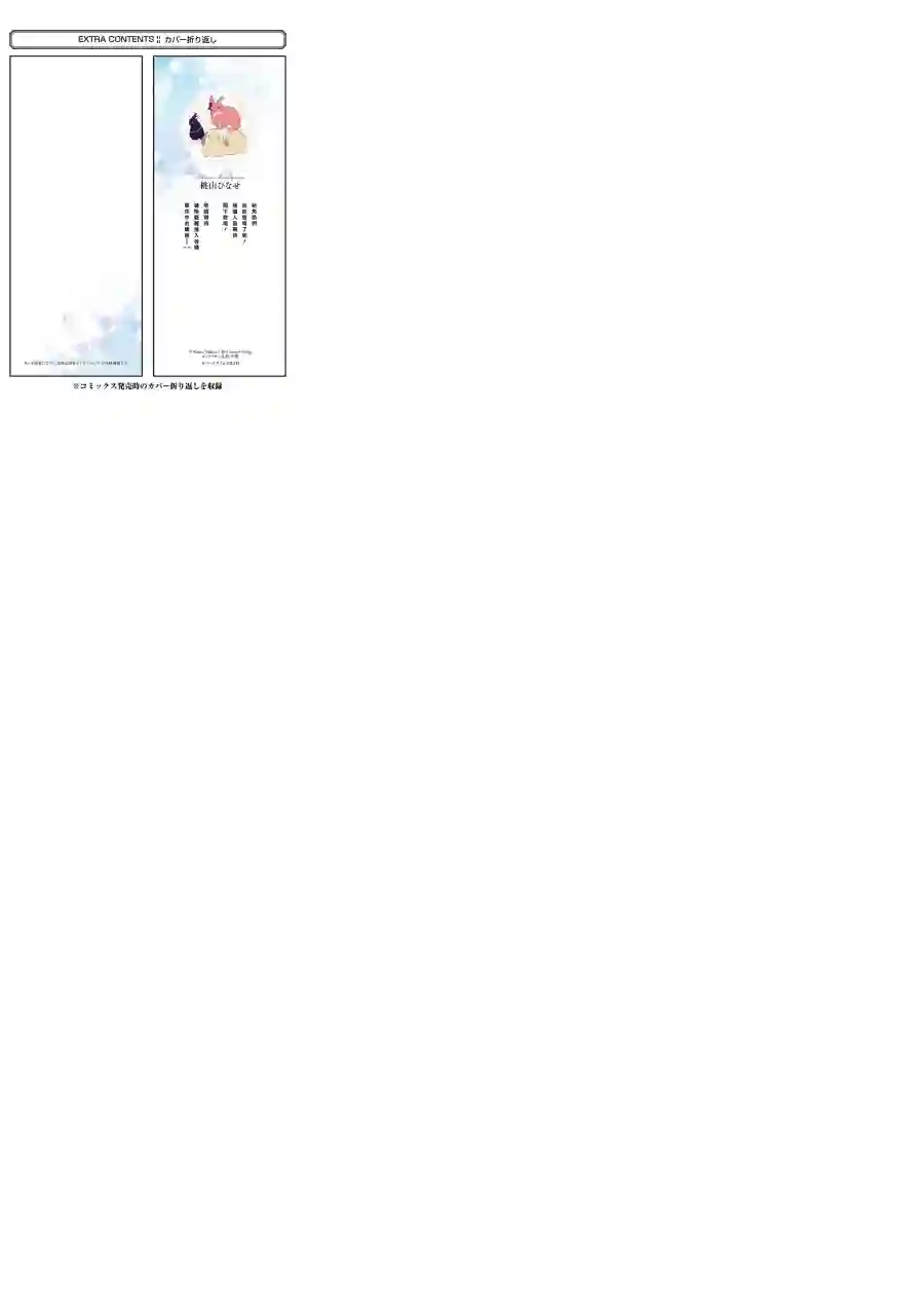 厄里斯的圣杯第02卷附录