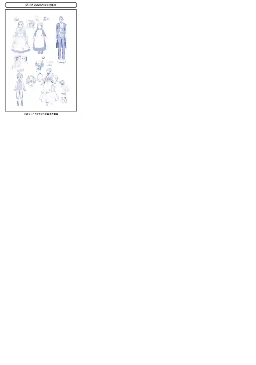 厄里斯的圣杯第02卷附录