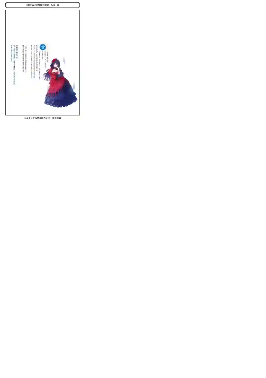 厄里斯的圣杯第02卷附录