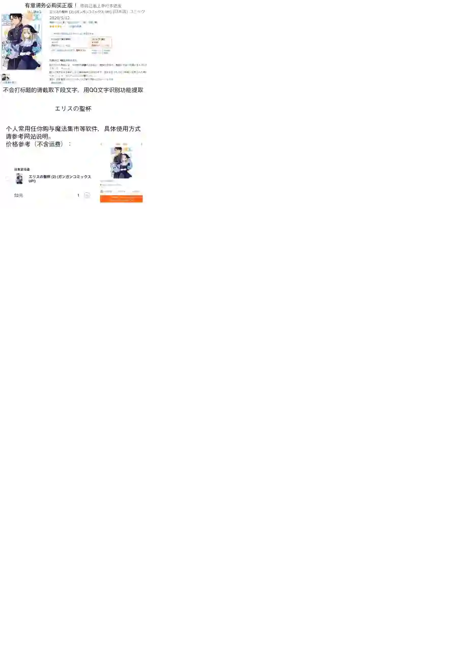 厄里斯的圣杯第02卷附录