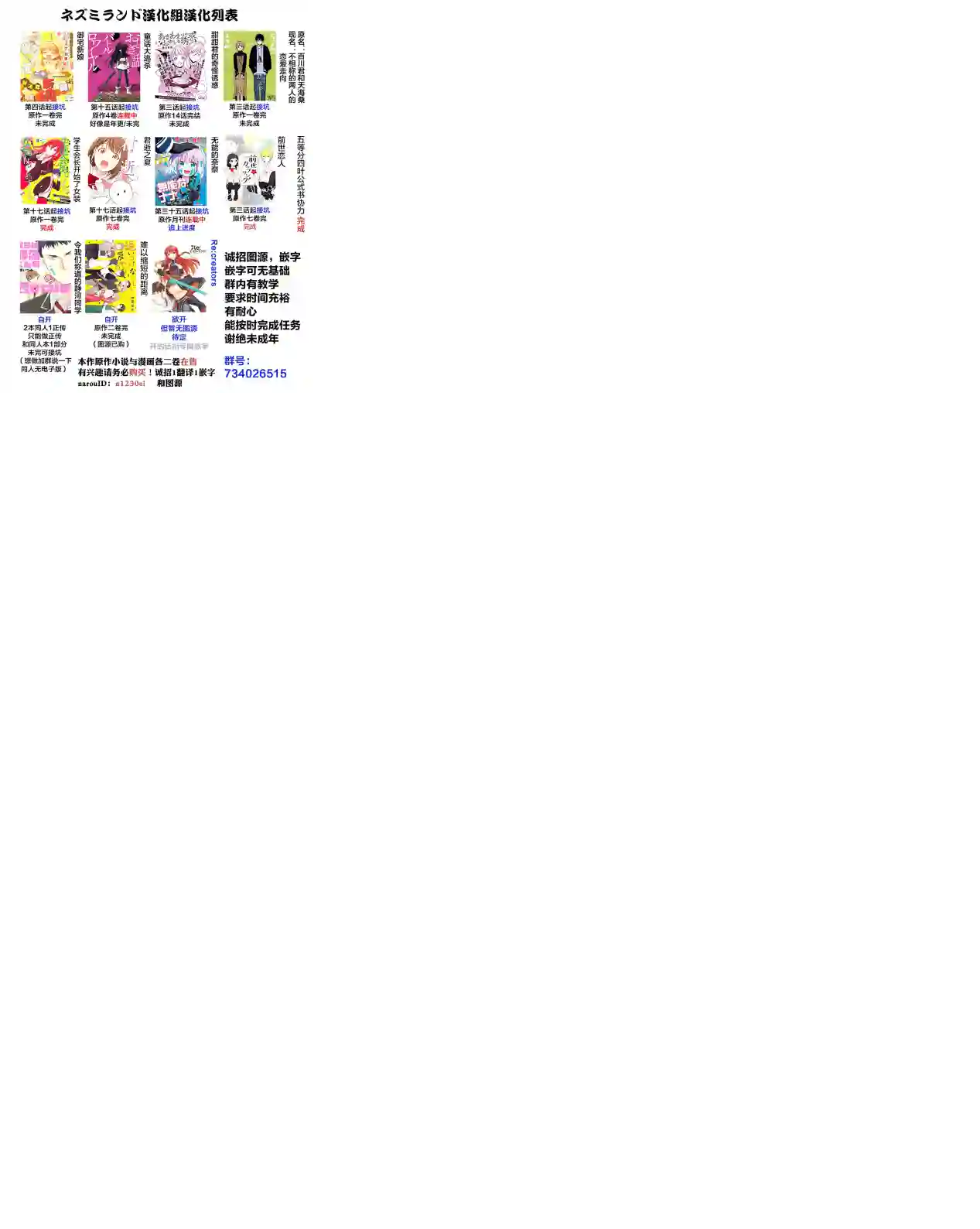 厄里斯的圣杯第02卷附录