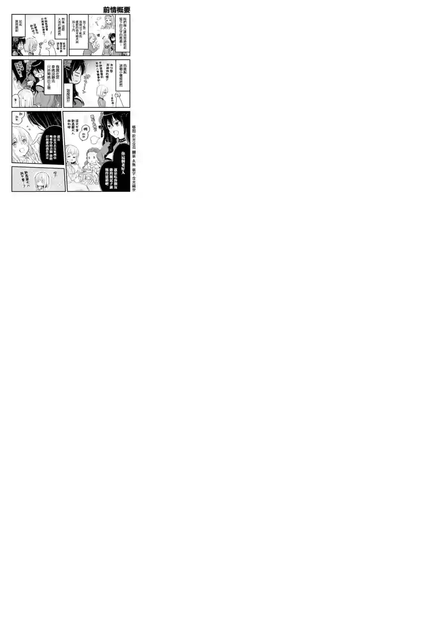 厄里斯的圣杯第09话