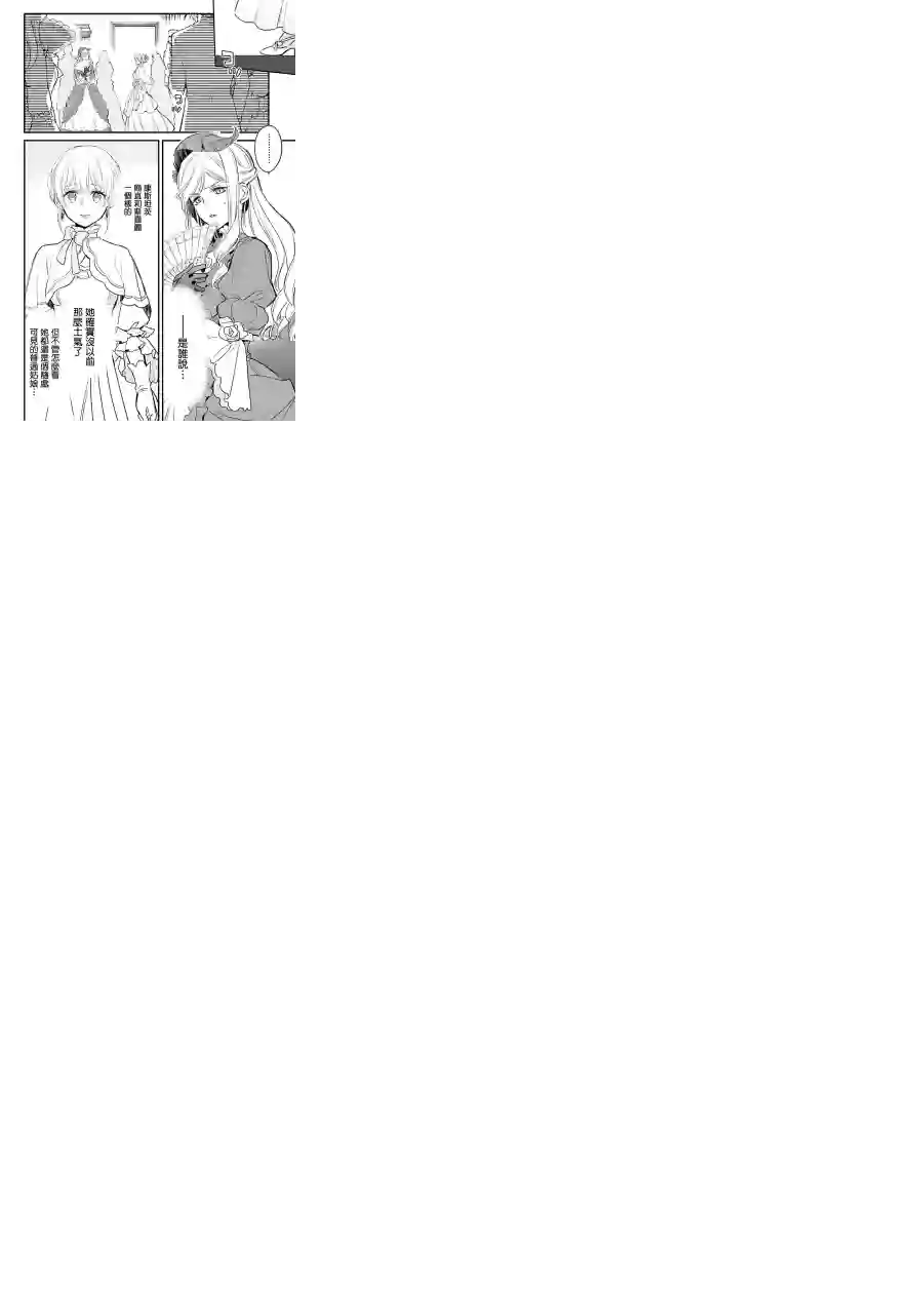 厄里斯的圣杯第09话