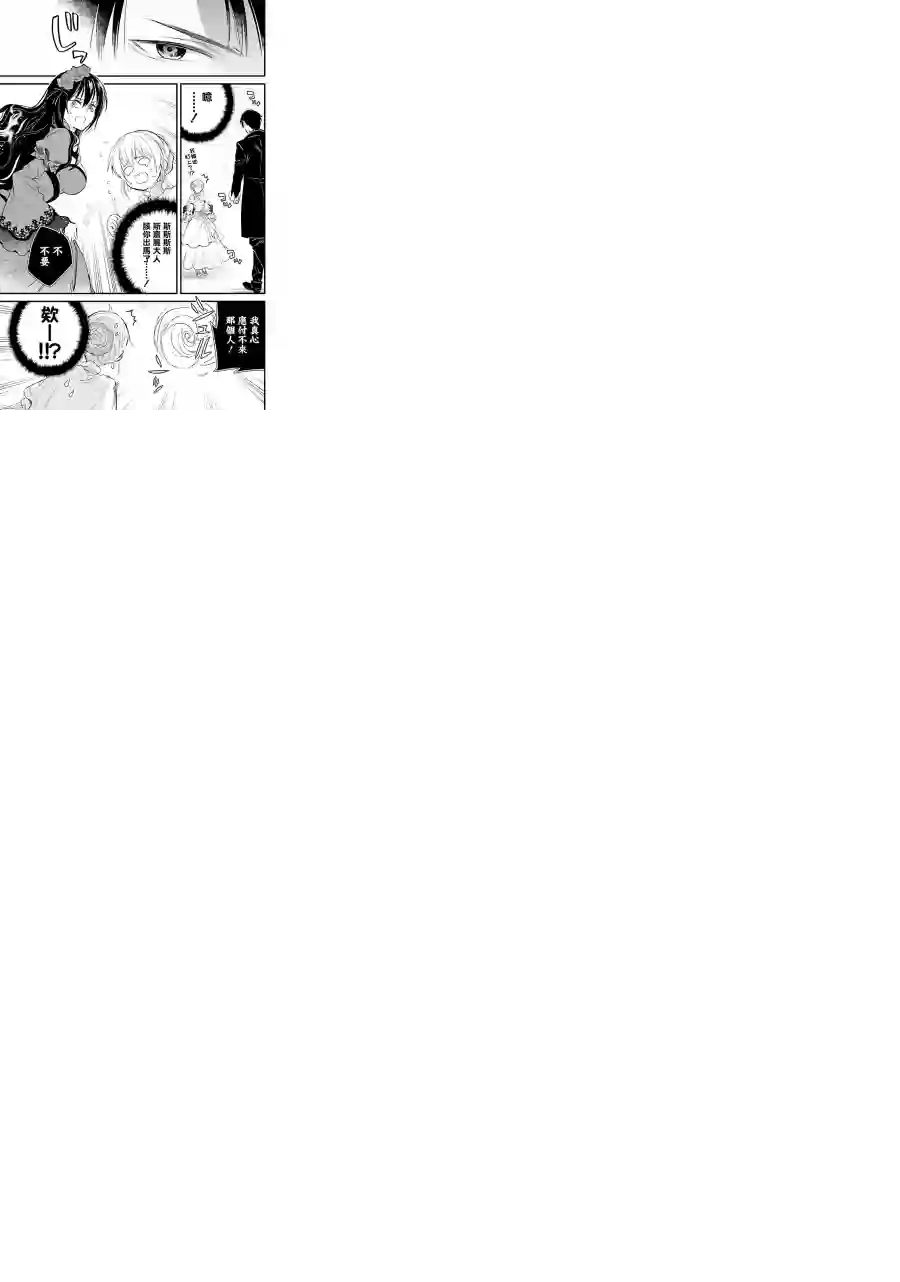 厄里斯的圣杯第09话