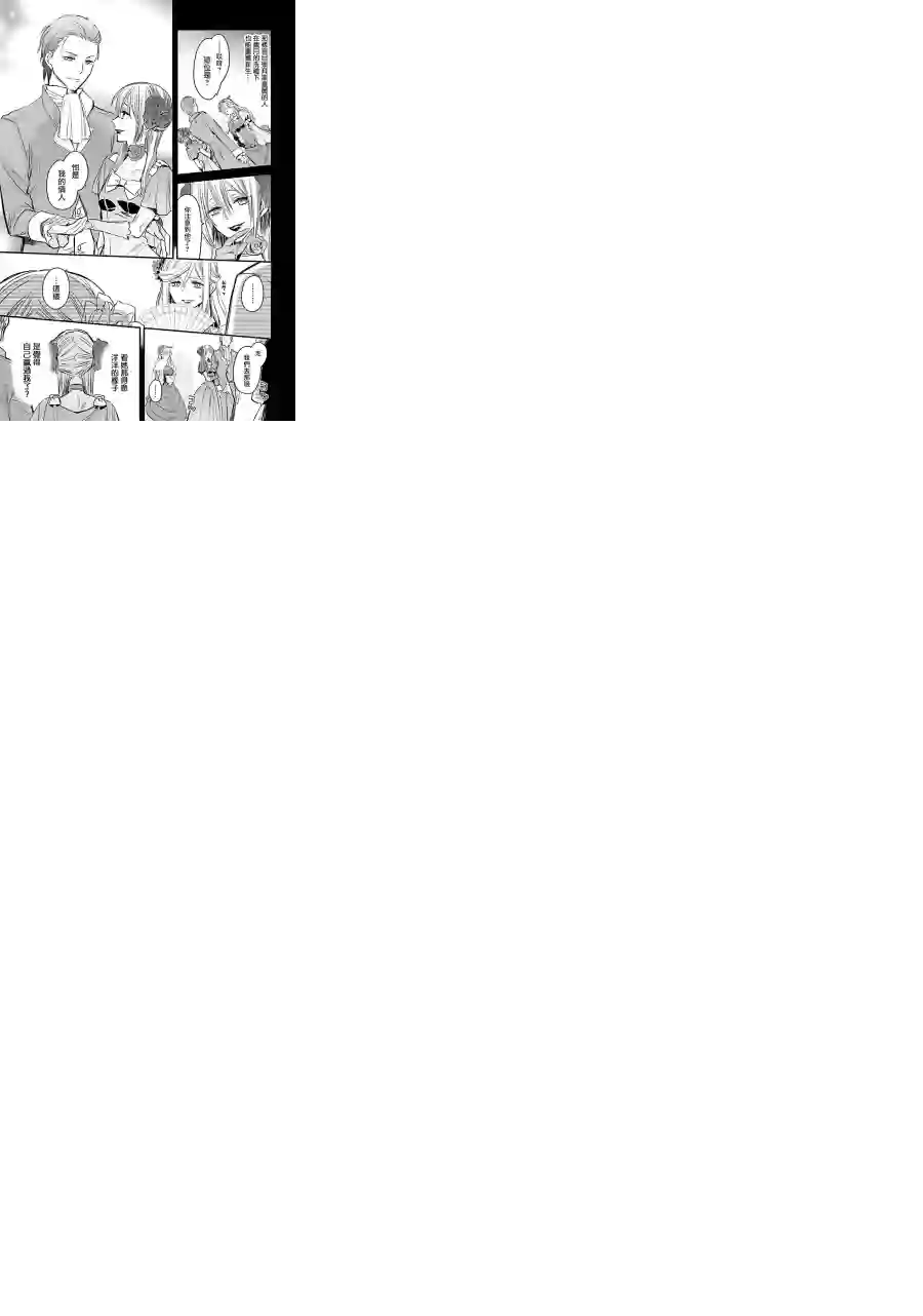 厄里斯的圣杯第09话