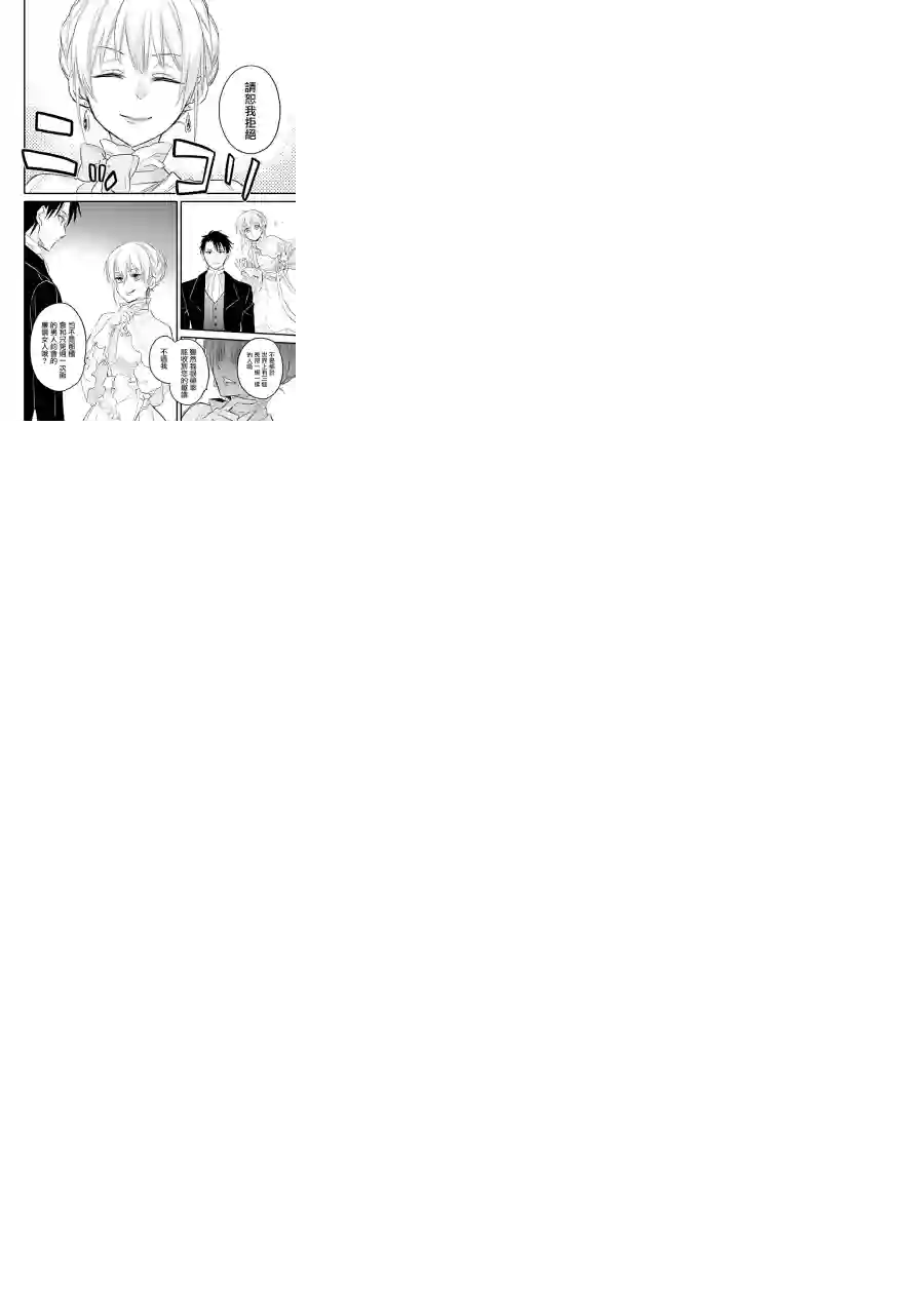 厄里斯的圣杯第09话