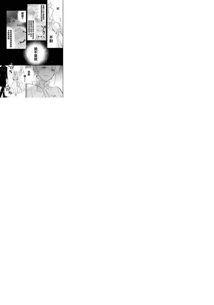 厄里斯的圣杯第09话