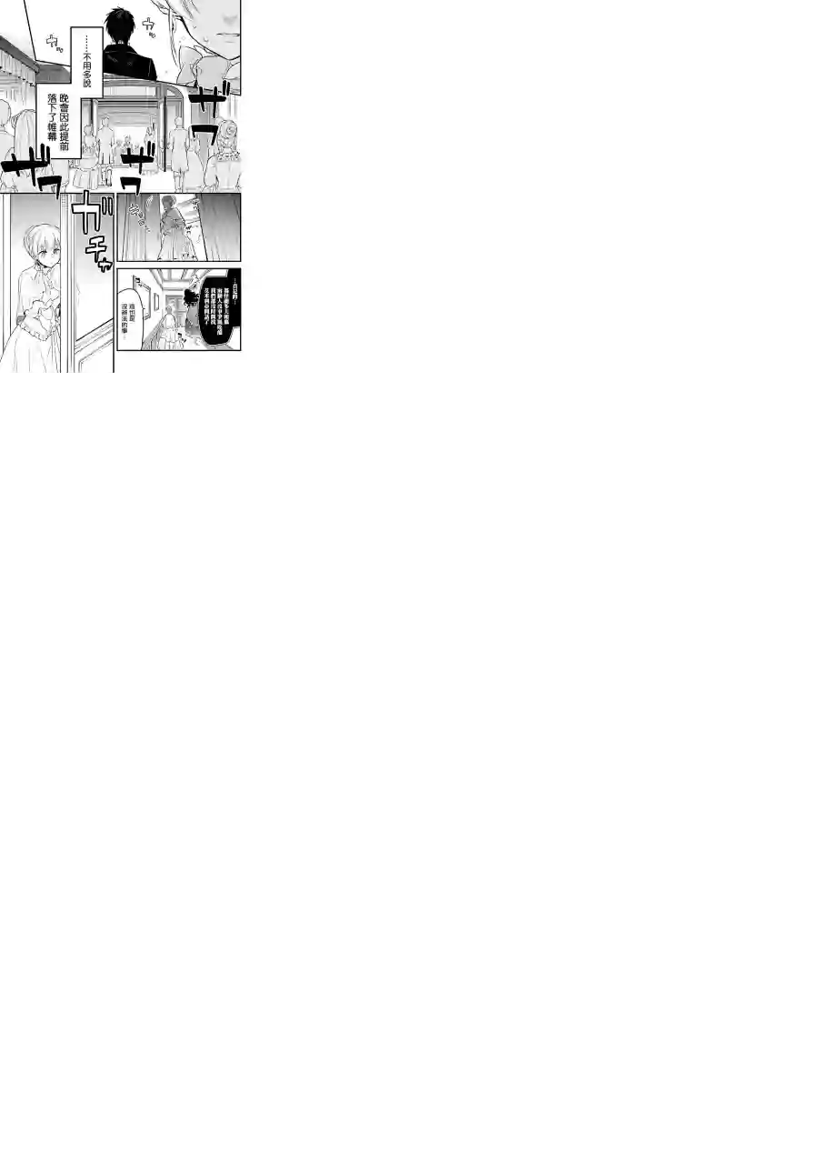 厄里斯的圣杯第09话