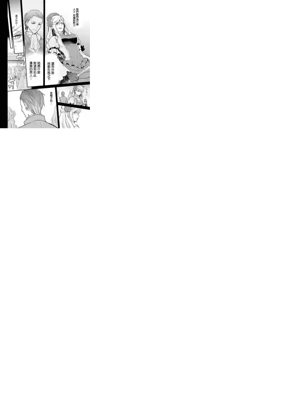 厄里斯的圣杯第09话