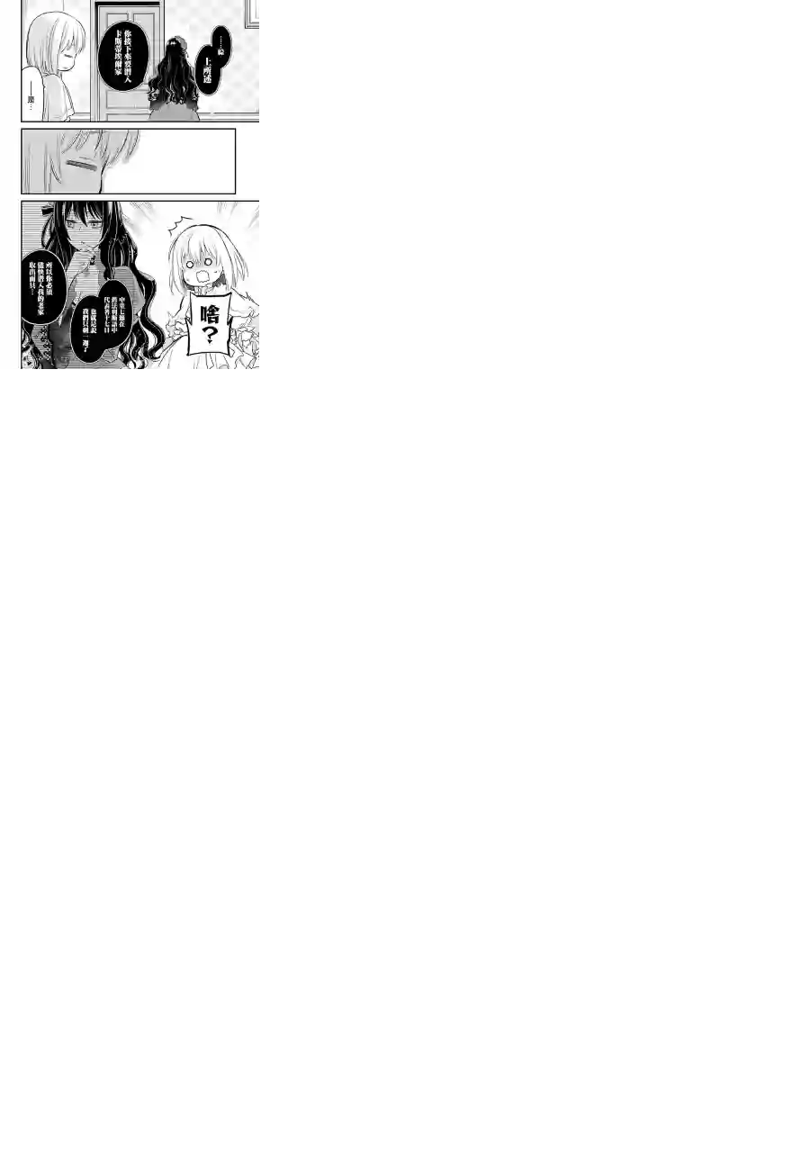 厄里斯的圣杯第09话