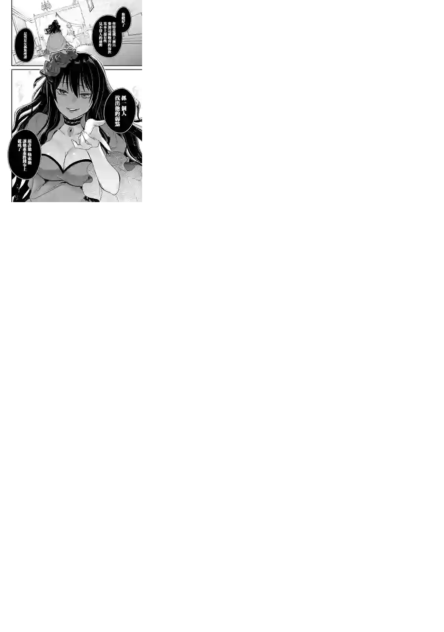 厄里斯的圣杯第09话