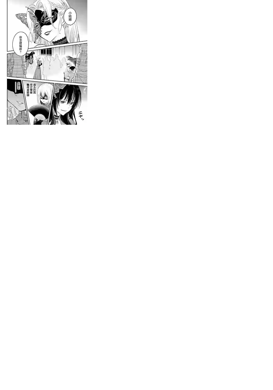 厄里斯的圣杯第11话