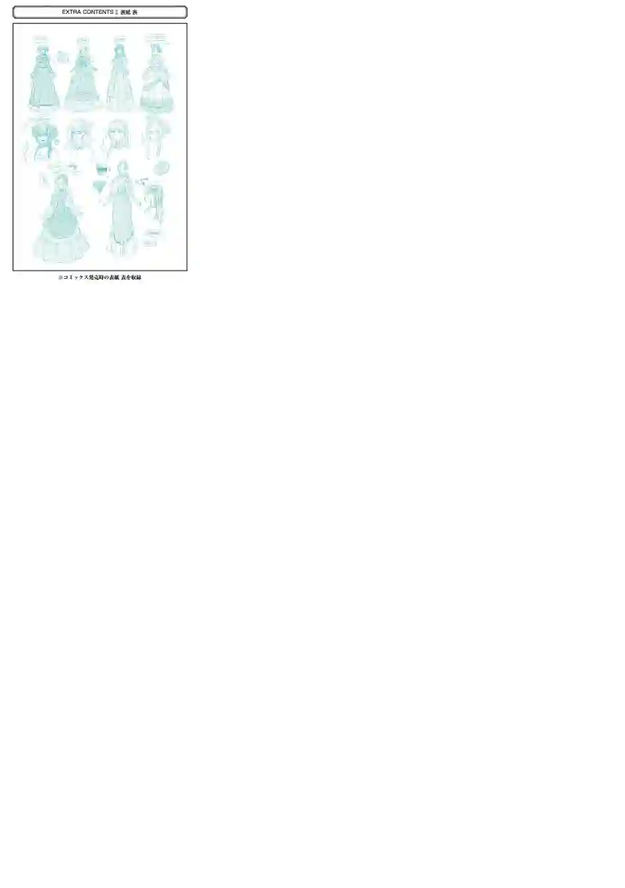 厄里斯的圣杯第03卷附录