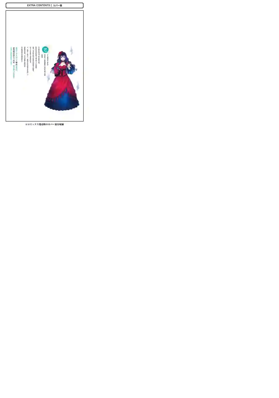 厄里斯的圣杯第03卷附录