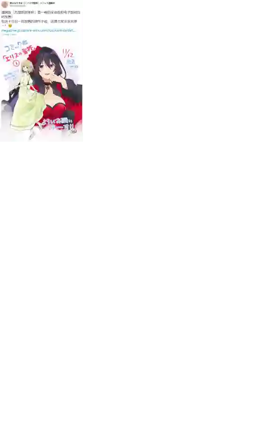 厄里斯的圣杯第03卷附录