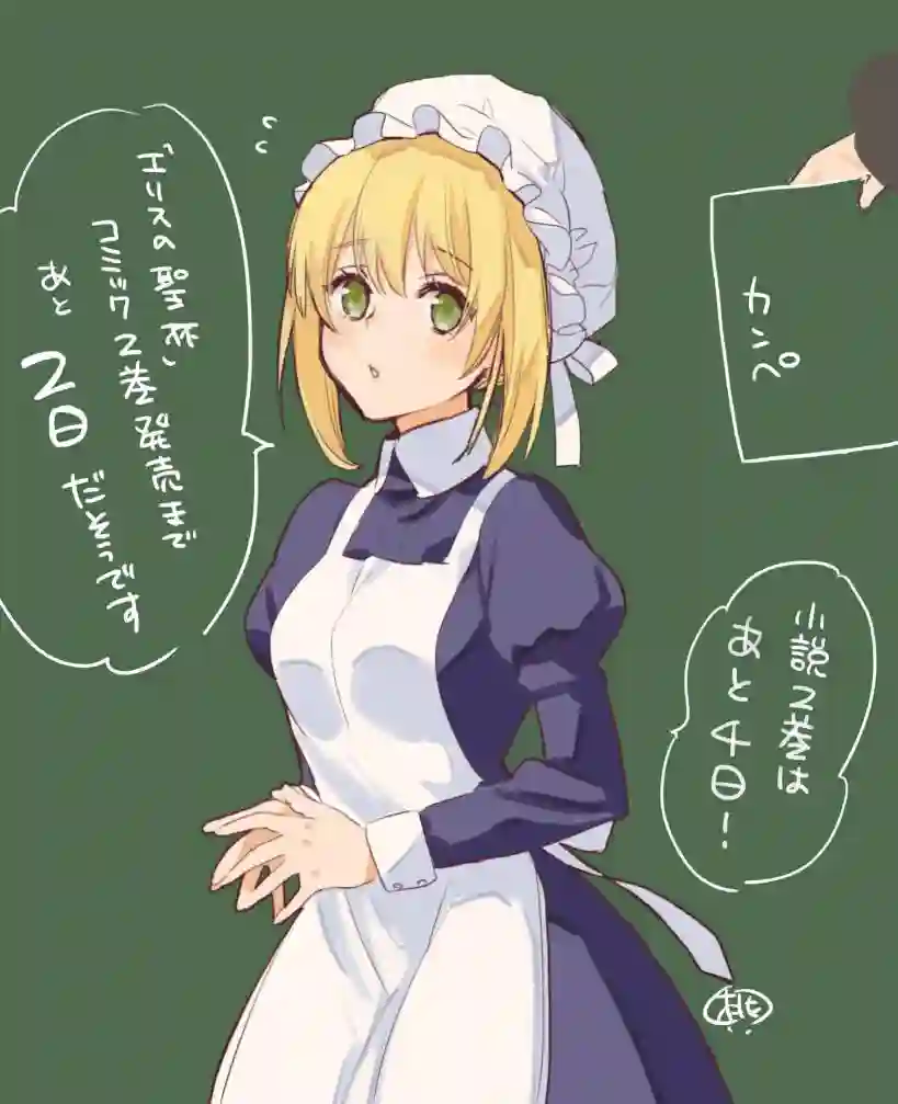 厄里斯的圣杯第03卷附录